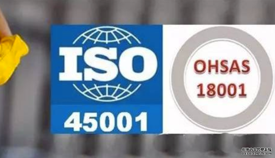 ISO45001:2018职业健康安全管理体系要求