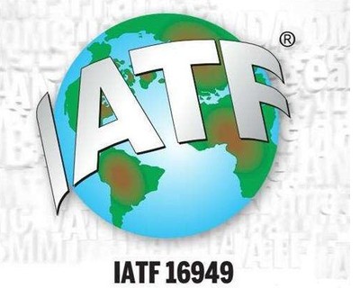  IATF 16949 体系推行步骤